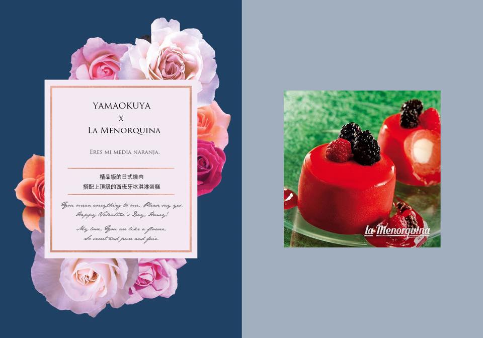 來山奧屋慶祝情人節，消費雙人套餐，即送一份野莓天堂冰淇淋！