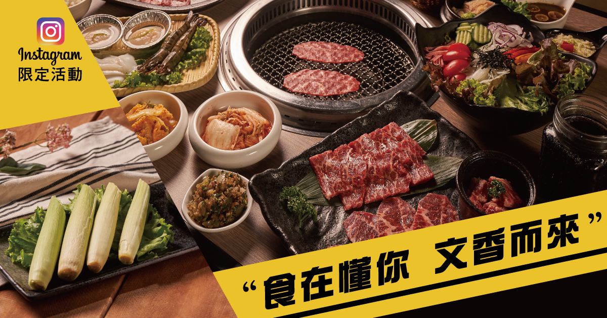 ☆IG限定☆食在懂你。文香而來