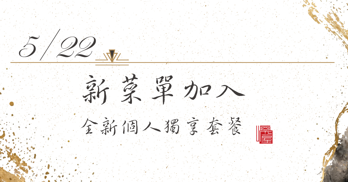 ☆消費滿額☆送一口和牛一份